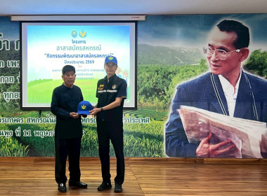 ร่วมกับสำนักงานสหกรณ์จังหวัดแพร่ ดำเนินการจัด ... พารามิเตอร์รูปภาพ 6